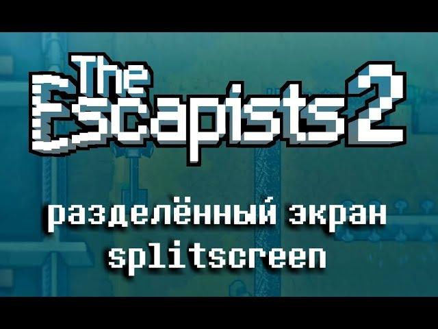 HOW TO PLAY ESCAPISTS 2 ON SPLISCREEN