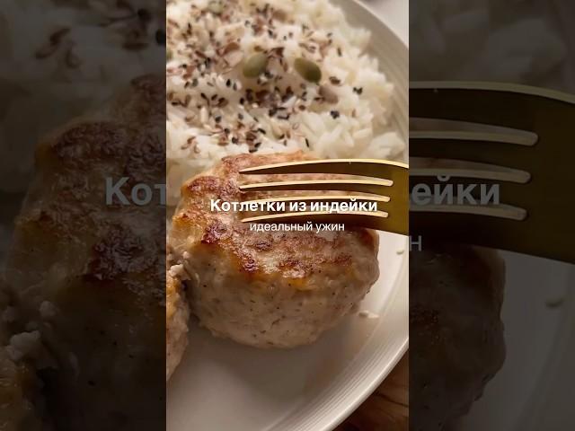 Куриные ПП-котлетки #рецепт #рационпп #готовимдома #рецепты #врач #худеемвместе #ппрецепты