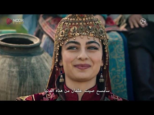 مسلسل المؤسس عثمان الموسم السادس | الإعلان الرسمي الأول للحلقة 169