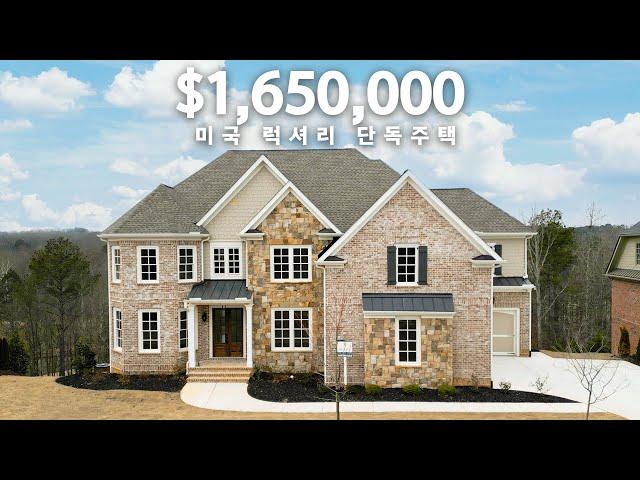 This is What $1.6 Million buys you in Georgia | Luxury House Tour