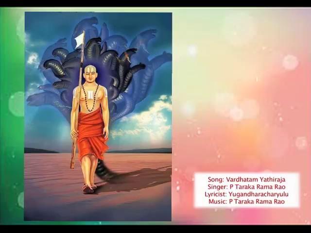 "Vardhatam Yathiraja" a beautiful song on Ramanujacharya by P Taraka Rama Rao.