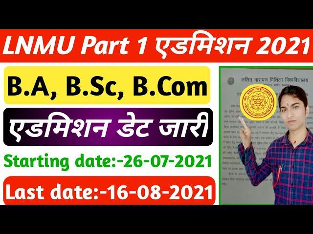 ▶ LNMU Part 1 admission online 2021 || mithila university admission 2021 || lnmu admission 2021