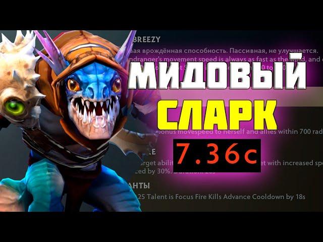 СДЕЛАЛ ВРАЖЕСКИЙ ФОНТАН СВОИМ ДОМОМ / Slark  7.36 c Dota 2