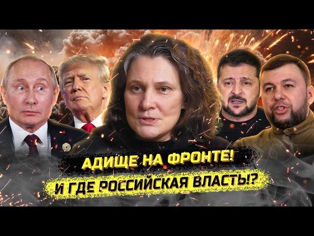 Позорный договорняк! Сдача Суджи?! Россию развалят изнутри! Татьяна Монтян