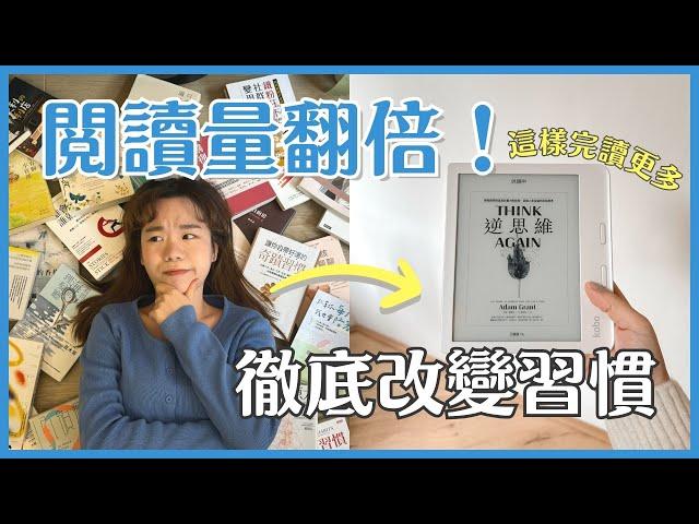 為何我不買實體書了｜Kobo電子閱讀器使用心得、如何選擇、閲讀習慣比較