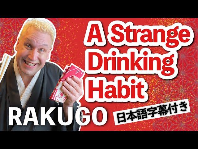 Funny Rakugo Story by Sunshine ！（英語落語）