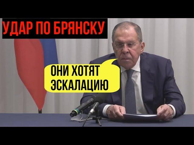 Рекомендую Западу почитать доктрину! Лавров про удар по Брянску ракетами разрешенными США