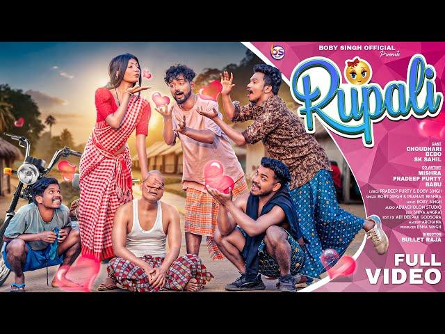 A RUPALI NEW SANTALI VIDEO SONG 2024-25 || CHOUDHURI, BEBO & SK SAHIL || BOBY SINGH & PRANATI