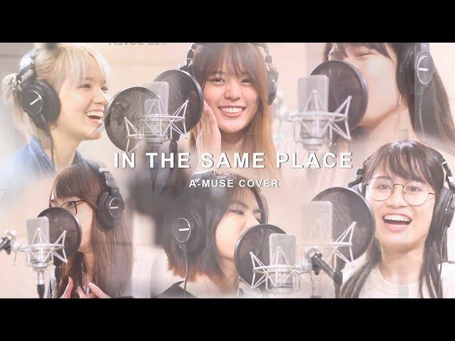 In the Same Place (같은곳에서) (Special Live)  Cover by A-MUSE