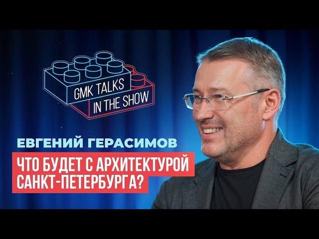 Архитектурный код: История и современная архитектура. Что будет с архитектурой Санкт-Петербурга?