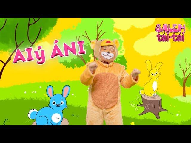 AIý ánі | Аю әні | Песенка медведя | Bear song