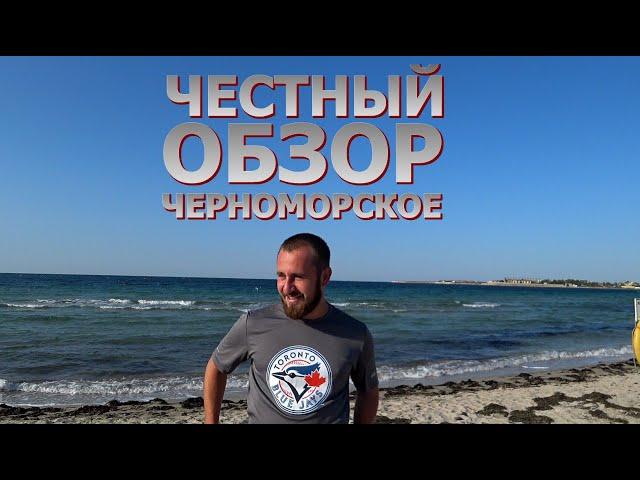 Интро - Александр Михайленко VS Крым Онлайн Черноморское Честный Обзор