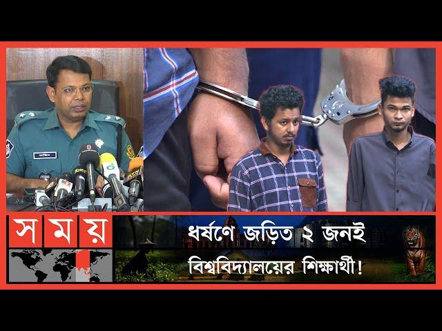 স্বাধীন পেশায় শকুনের হানা | Somoy News Analysis | Shukrabad | Dhaka News| Somoy TV