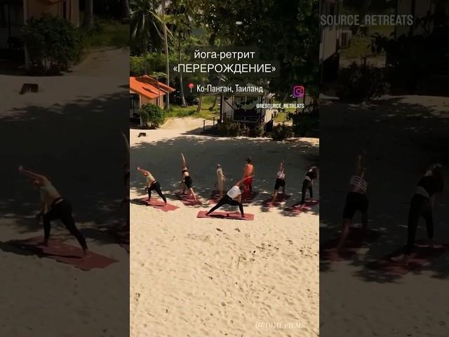 Йога на о.Панган. Йога ретрит. Йога туры в Таиланде