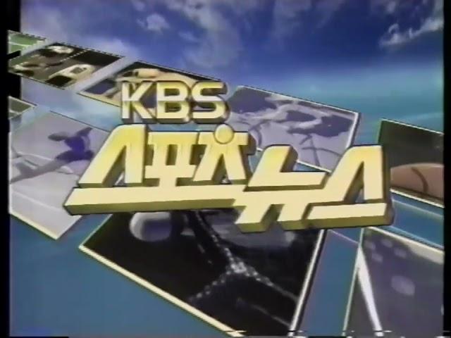 1993년 KBS2 KBS 스포츠 뉴스 오프닝 인트로