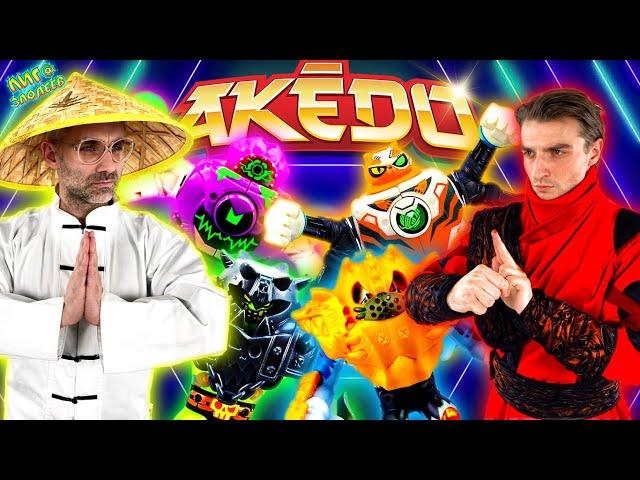 ДОКТОР ЗЛЮ VS ПАПА БОБ КСКН: НОВЫЕ БОЕВЫЕ ГИГАНТЫ АКЕДО - МЕГА БИТВА!