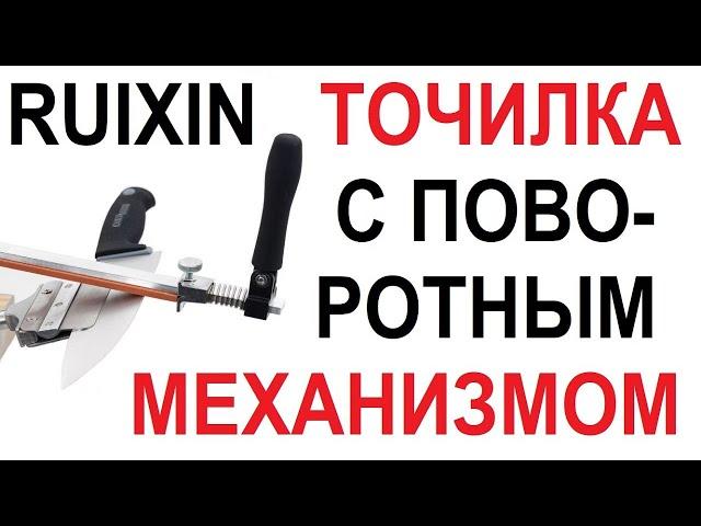  НОЖЕТОЧКА С ПОВОРОТНЫМ МЕХАНИЗМОМ  RUIXIN PRO. ИНСТРУКЦИЯ. КАК СОБРАТЬ. ГДЕ КУПИТЬ // Кабанчик 24