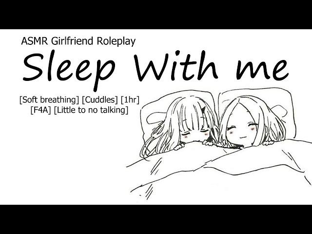 [ASMR Girlfriend RP] Fall Asleep With me! [soft breathing] [sleep-aid] [1 hour]