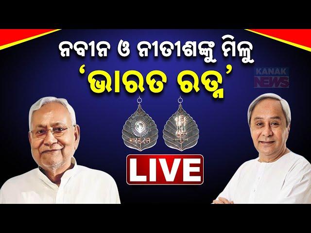  LIVE || Demand For Bharat Ratna For Naveen And Nitish  || Kanak News