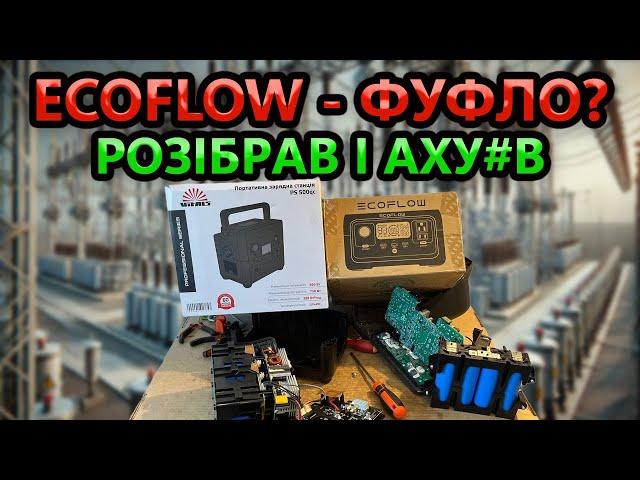 ШОК  Vitals НАГНУВ Ecoflow  Зарядна станція Vitals Professional PS 500qc