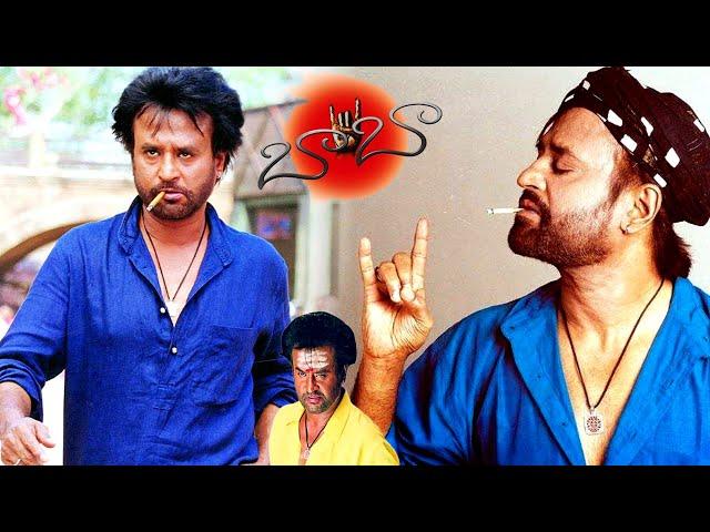 Rajinikanth Baba Telugu Full Movie | Mana Chitraalu