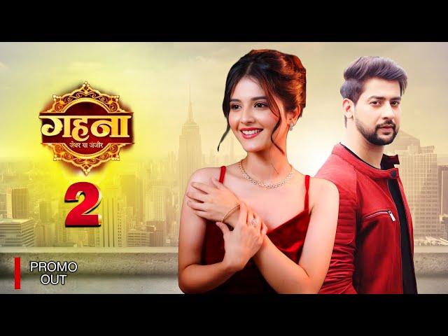 Gehna Zevar Ya Zanjeer Season 2: Pyaar Ka Sangam | New Promo | Soon | Divya Patil | Paras Arora