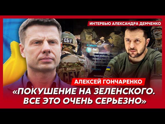 Гончаренко. Вызов для Залужного, возвращение Суровикина, Си опустил Путина, что сделает Трамп