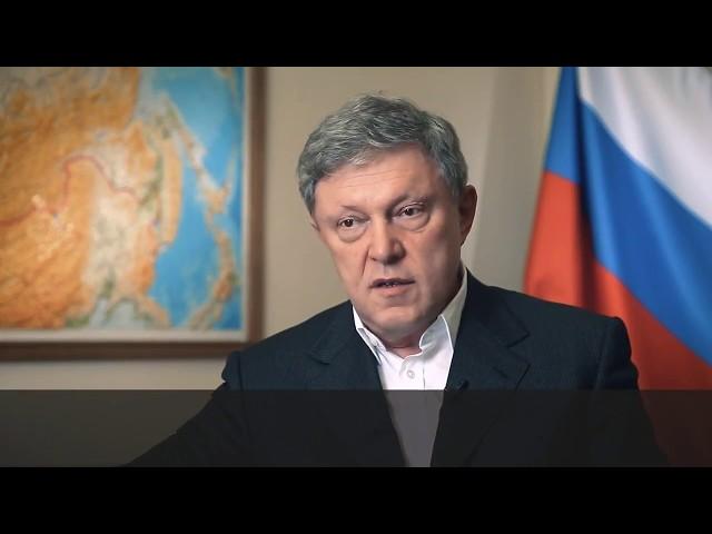 Григорий Явлинский: Как решить проблему Крыма?