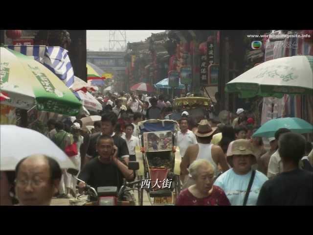 [Cantonese] 中国世界遗产 平遥古城 China world heritage Ancient City of Ping Yao