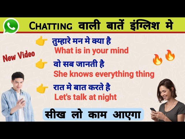 Whatsapp Chatting Sentences In English || Whatsapp chatting in english || Social media chatting