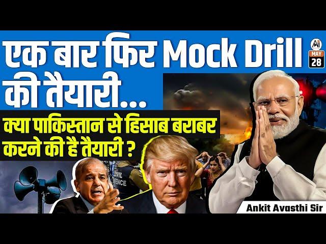 India’s Mock Drill Raises Eyebrows! | Is This a Signal to Pakistan? | By Ankit Avasthi Sir