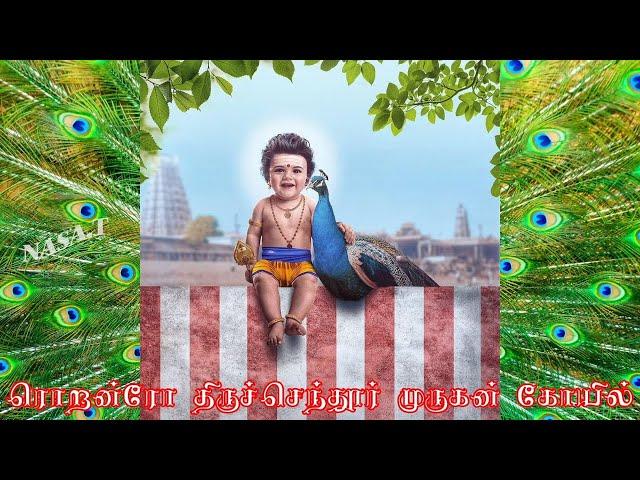 Balamurugan Vilayadal - பாலமுருகன் விளையாடல்