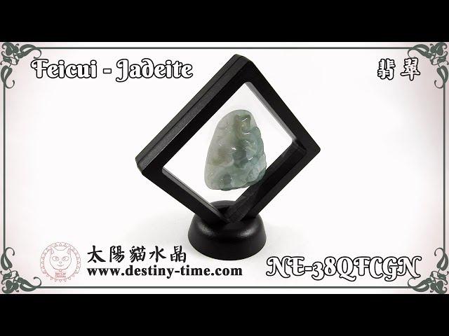 【嚴選天然】芙蓉種 緬甸玉 翡翠 福祿壽 Feicui / Jadeite NE-38QFCGN 商品展示 太陽貓水晶