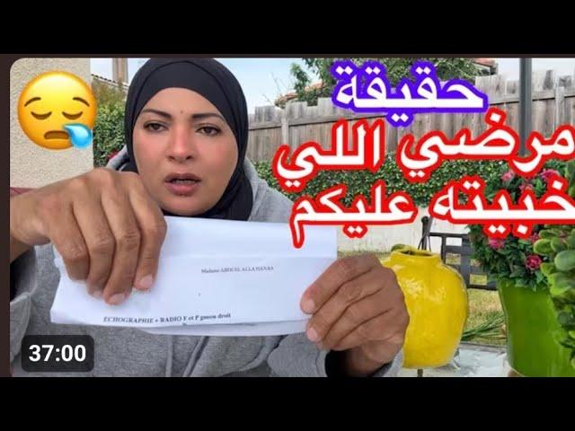 @ مغتربه فرنسا رضا والايف المحذوف كشف كذبه ٢٠ ألف يورو مش هسكت تانى حسبنا الله ونعم الوكيل 