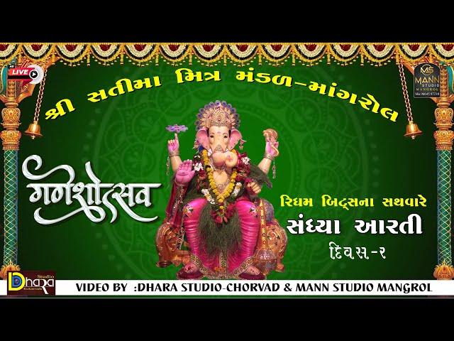 Ganesh Utsav 2024  Sandhiya Arti DAY - 02// Satima mitramandal Mangrol // Mann Studio Mangrol