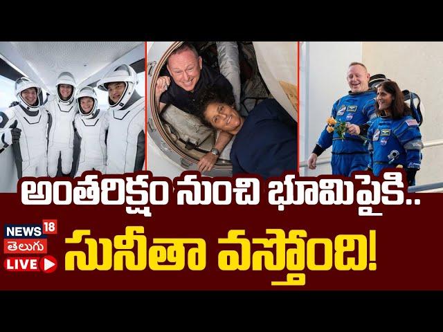 LIVE | NASA Crew 10 Mission Launch | Sunita Williams Returns To Earth | భూమి మీదకు సునీత | N18G