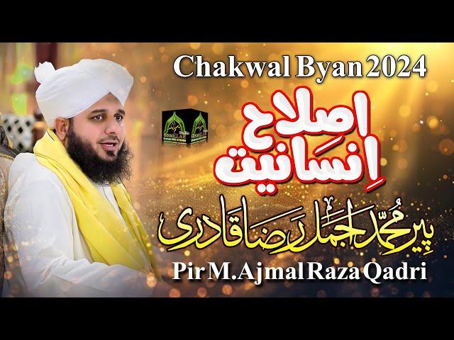 Pir Ajmal Raza Qadri Chakwal Jamia Hayat Un Nabi Byan 2024