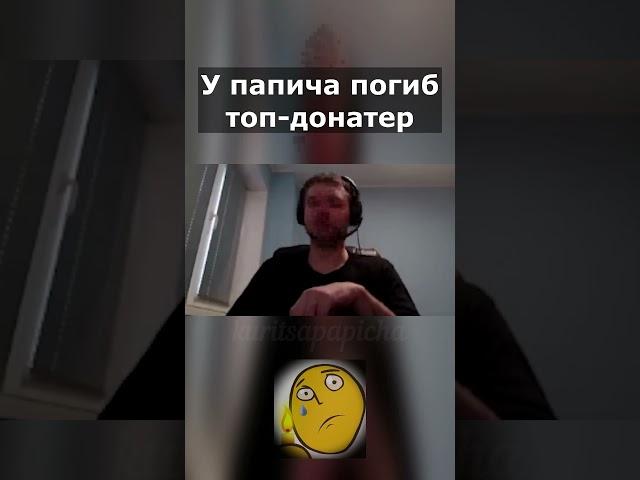 Рофлан поминки (актуалочка) #папич #arthas
