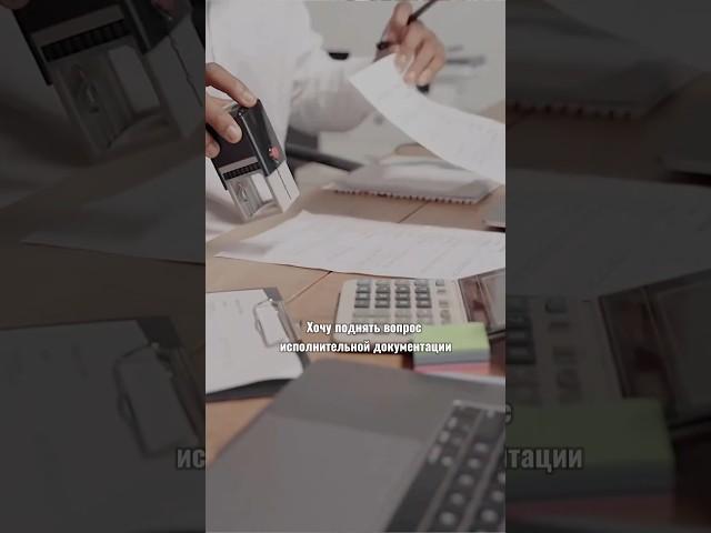 ПЕРЕЧЕНЬ ДОКУМЕНТАЦИИ ОТ КОМПАНИИ БЕССЕРБАУ #отделкапомещений #ремонтпомещений