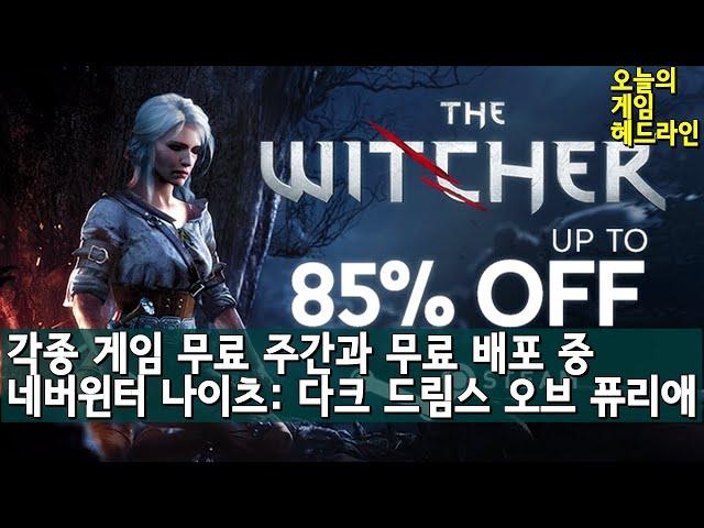 WHO가 게임을 하라고 권하다 외 | 게임 헤드라인