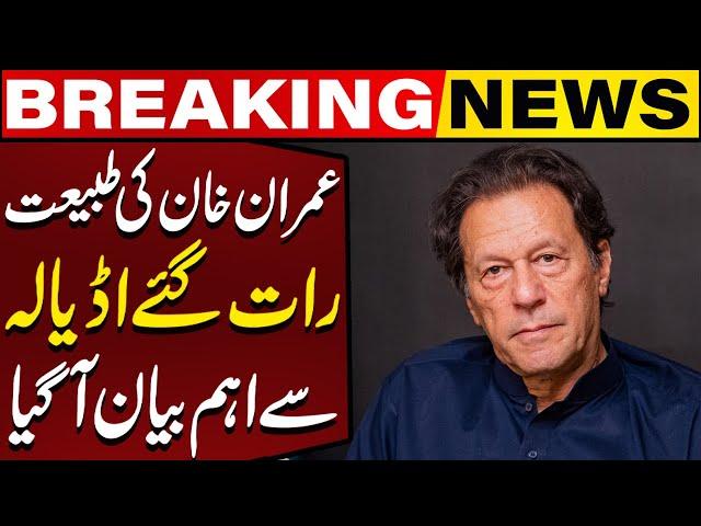 Imran Khan's Health | Big News From Adiala Jail | Breaking News | Capital TV