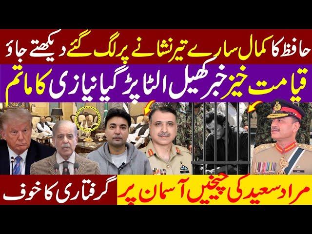 Well Done, Gen Asim Munir! How He Turned the Tables on Imran Khan  Murad Saeed Arrest