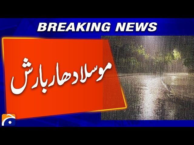 Heavy Rain & Snowfall Alert! New Weather System to Hit the Country | Breaking News