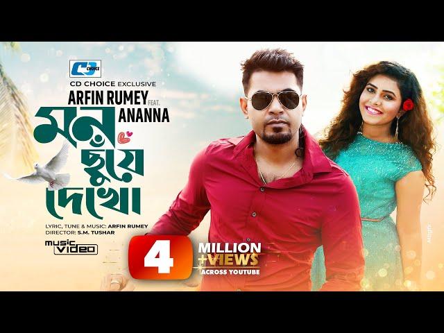 Mon Chuye Dekho | মন ছুঁয়ে দেখ | Arfin Rumey | Ananna | Official Music Video | Bangla Song