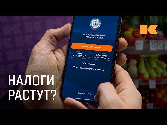 Как налоговая реформа отразится на ценах, зарплатах и нашей жизни?