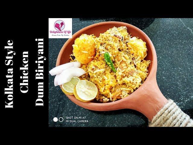 Kolkata Style Chicken Dum Biryani | Chicken Biryani in Bengali | Traditional Chicken Biryani Recipe