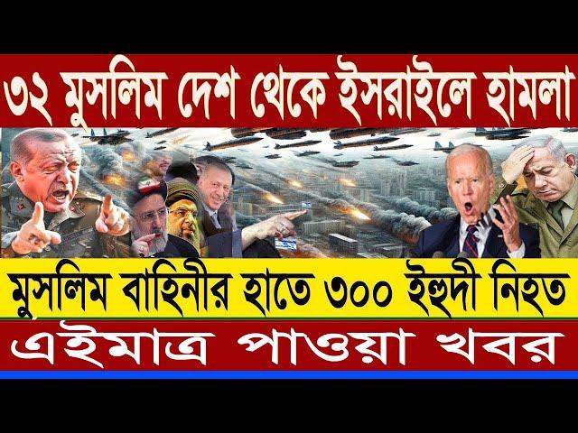 আন্তর্জাতিক খবর Today 19 July' 2024 বিশ্বসংবাদ Jamuna i desk  BBC NEWS DBC WORLD NEWS Bangla