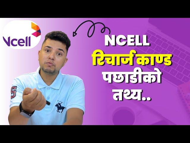 Reason Behind Ncell's Recharge and Validity Game