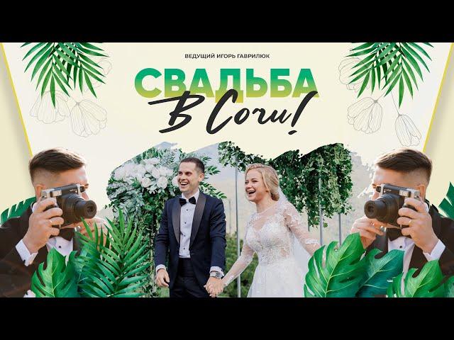 Промо ведущего Игорь Гаврилюк