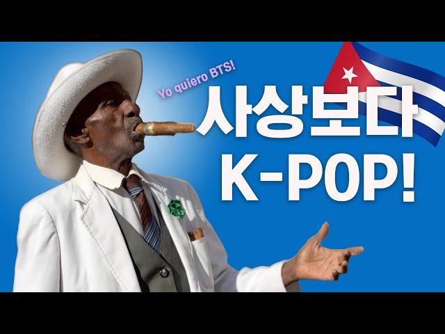 [RFA특별기획] 사상보다 K-POP